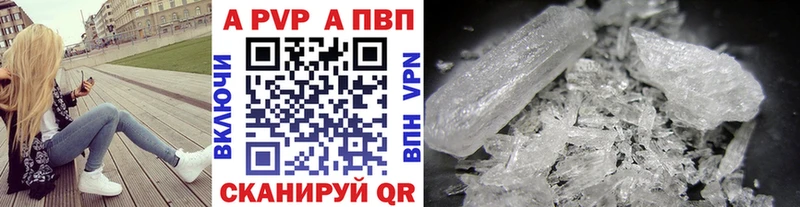 А ПВП крисы CK  купить   Моздок 