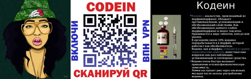 Кодеиновый сироп Lean напиток Lean (лин) Моздок