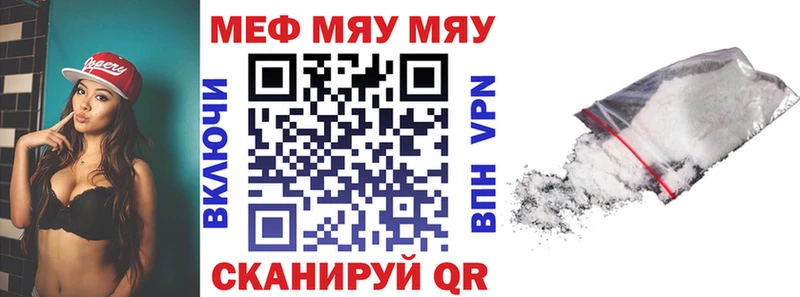 Мефедрон кристаллы Моздок