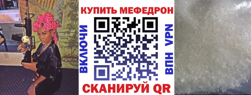 Меф мяу мяу  Моздок 