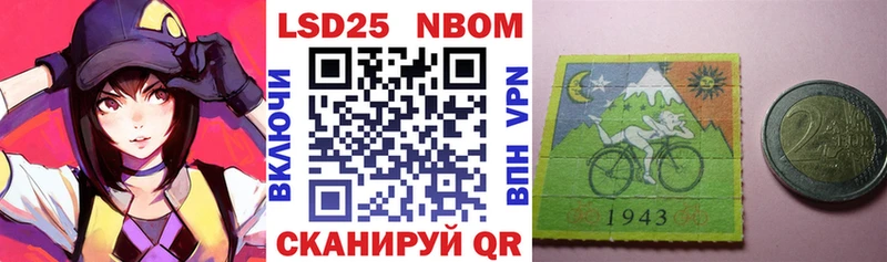 Марки 25I-NBOMe 1,8мг  Моздок 